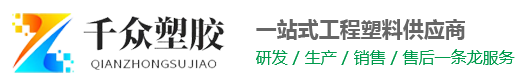 东莞市千众塑胶科技有限公司